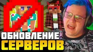 ПОЧЕМУ ПЯТЁРКА НЕ ИГРАЛ на 