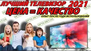 ЛУЧШИЙ ТЕЛЕВИЗОР 2021 Xiaomi Mi TV 4S 55