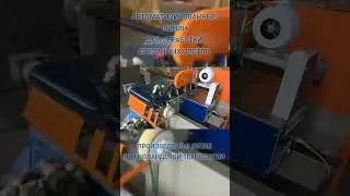 Автоматизированные линии для обработки срезанных цветов.