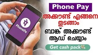 HOW TO CREATE PHONE PAY ACCOUNT 2024||ADD BANK ACCOUNT PHONE PAY APP(MALAYALAM)
