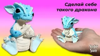 КАК СДЕЛАТЬ ДРАКОНА из глины (пластилина). /Sofit Sun/ DIY