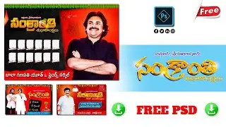 SANKRANTHI 2025 SPECIAL FLEX DESIGNS \\FREE PSD\\ BGK HR CREATIONS