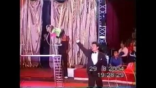5 (ч) Представление * ЦИРК * Тольятти - 2004