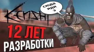 Что такое Kenshi? РПГ мечты где ты будешь страдать!