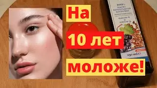 Симмондсия – Подтянет Лучше Ботокса! Масло Жожоба Для Лица Избавляет От морщин!