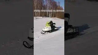 Новый снегоход буран, накатываем моточасы(◕‿◕✿)