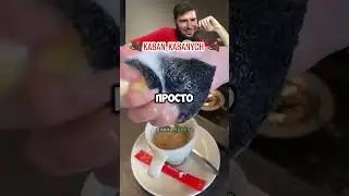 🤣ЛУЧШИЙ КОФЕ😎 