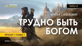 Арестович: 🎙 Аудиокнига 