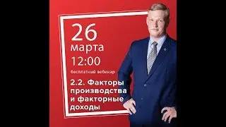 Вебинар: 