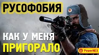 РУСОФОБИЯ В MODERN WARFARE 2019 · КАК ДАЛЕКО ЗАШЛА ACTIVISION?