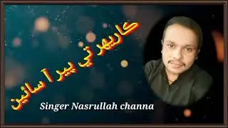 kareehar te per aa sain Nasrullah channa sindhi songs