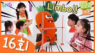 🥕유아체조 | 림보 | 놀이 | 어린이 | 대결 | 어린이 | 수영체조 [당근과캐롯 #16]🥕