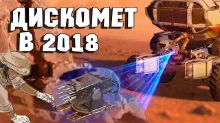 Фиолетовый Дискомет в Crossout | Чем был Пиломёт в 2018г