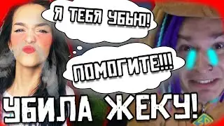 ЮЛЯ УБИЛА ЖЕКУ В ПРЯМОМ ЭФИРЕ!ШОК!НАРЕЗКА СО СТРИМА!