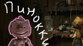 Polymer clay. Пиноккио из полимерной глины