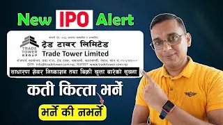 Trade Tower Limited IPO Kati Kitta Bharne? Bharne ki Nabharne?