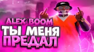 КОНФЛИКТ С ALEXBOOM , ВСЯ ПРАДВА О НЁМ! / ТУЛЕВО ГТА 5 РП / ПРОМО: KINGSIZE