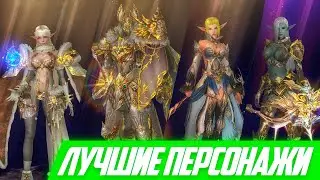 КЕМ НАЧАТЬ ИГРАТЬ В LINEAGE 2 ESSENCE / PROJECT EVA. ЛУЧШИЕ КЛАССЫ ДЛЯ НОВИЧКА В 2025 ГОДУ