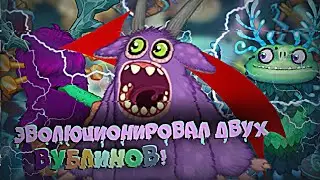 АКТИВИРОВАЛ ВСЕХ РЕДКИХ ВУБЛИНОВ В МСМ! ЧТО ТАКОЕ ПОЛЯРНОСТЬ? | My Singing Monsters.