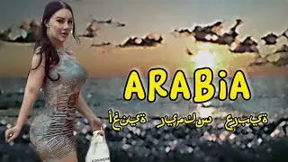 Monolisa - Guth Hi, New Arabic Remix Song 2023, Arabic Remax Song 2023-Bass Bossted