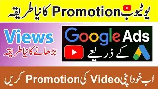 YouTube New Update 😍 New Way to Promote YouTube Video