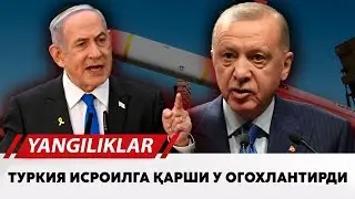Туркия Исроилга карши у огохлантирди