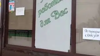 Путешествуйте с нами. Они работают для Вас - но очень скользко...   2017