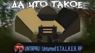 Обзор UNTRPRU | STALKER RP