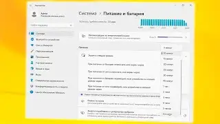 Как отключить спящий режим на Windows 11
