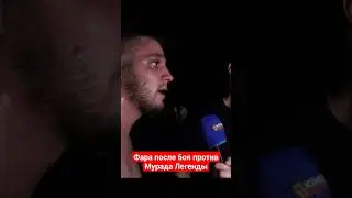 Фара после боя против Мурада Легенды