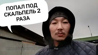Ужасная поездка к стоматологу...