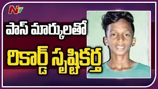 Rare Feat: 10th Student Passed All Subjects With 35 Marks | NTV