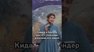 Зелёный коктейль. Тгк: Мировой ПранаСлёт