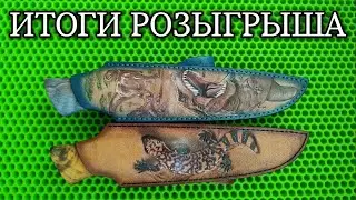 ИТОГИ РОЗЫГРЫША .Новые вакантные модели по наличию. С.Кивенко.