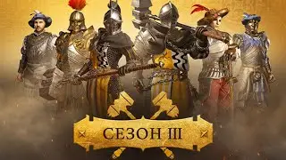 Conqueror`s Blade захваты и осады