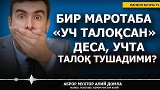 БИТТАДА 