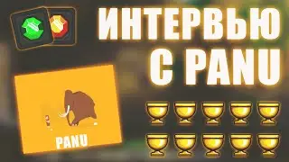 ИНТЕРВЬЮ С PANU | Dynast.io