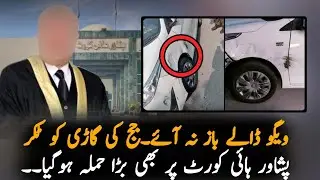 What Happen With Judge Before Reaching Court, Report | Ali Amin Gandapur | Pakistan News Report