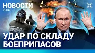 ⚡️НОВОСТИ | ЭВАКУАЦИЯ ПОД ВОРОНЕЖЕМ | ВЗОРВАНА НЕФТЕБАЗА ПОД КИРОВОМ| ЗАКРЫТЫ АЭРОПОРТЫ В ТАТАРСТАНЕ