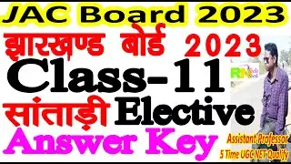 Jac Class 11 Santhali Elective Question 2023 | jac class 11 santali elective objective question 2023