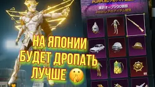 МЕТОД НА 200% ЮСИШЕК И КЛАССИКА НА ЯПОНИИ PUBG MOBILE