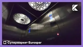 Темный лифт Doppler 2018 г. @ Супермаркет Eurospar (Чертановская ул., 45А)