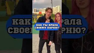 И правда жиза?😅 Последняя девочка🤨😳