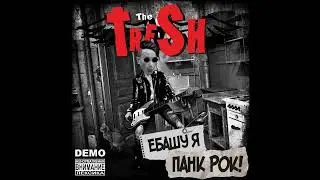 The TRESH - Ебашу я панк рок