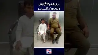 ور چوئل سینٹر فار چائلڈ سیفٹی کی کاوش 6 سالہ محمد فیضان کو لواحقین سے ملوادیا