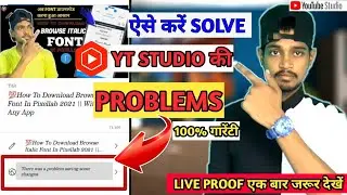YT Studio There Was a Problem ⚠️ Saving Some Changes Problem Solve In Android 2021 //100% Solution