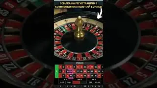 Дрейк выиграет $12 000 000, играя в рулетку LIVE