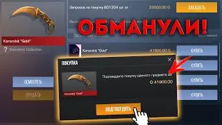 ПРОВЕРКА ИГРОКОВ НА ЧЕСТНОСТЬ В STANDOFF 2! Я В ШОКЕ ОТ ЭТОГО ЧЕЛОВЕКА!