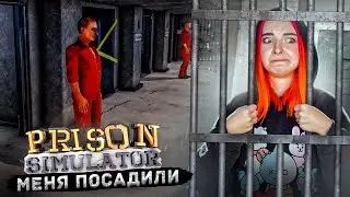 ПЕРВЫЙ ДЕНЬ в ТЮРЯГЕ ► Симулятор Тюрьмы ► Prison Simulator #1