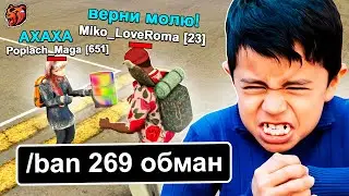 КИДАЛА ЗАПЛАКАЛ, КОГДА ЕГО ЗАБАНИЛИ на БЛЕК РАША! ОХОТА на КИДАЛ BLACK RUSSIA